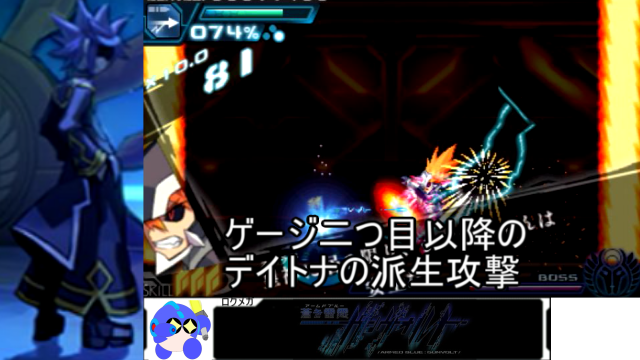 デイトナの派生攻撃