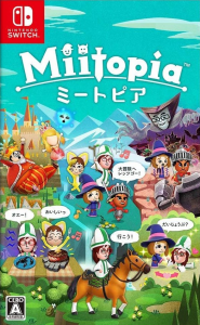 ミートピア