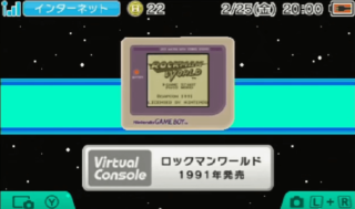 バーチャルコンソール