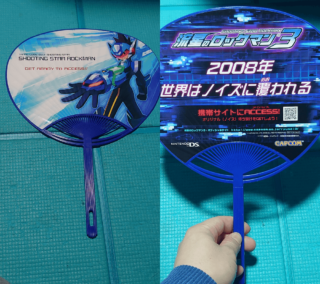 流星のロックマン