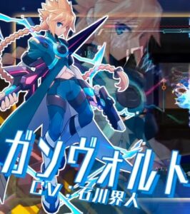 ガンヴォルト