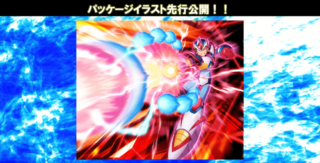 ダブルチャージショット