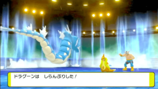 ギャラドス