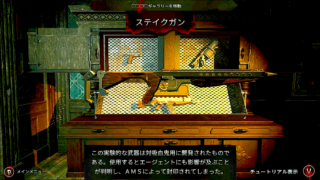 武器ギャラリー