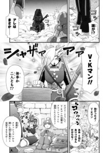 ロックマンちゃん