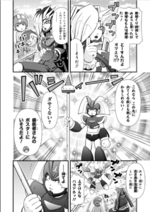 ロックマンちゃん