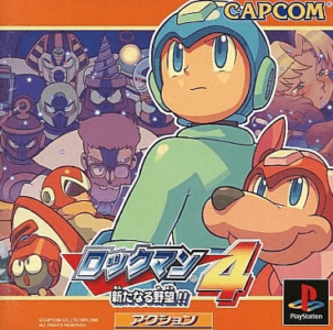 ロックマン4