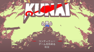 KUNAI　タイトル画面