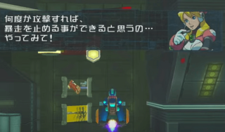 ロックマンX8　ダイナステイ