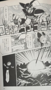 メガミックスのフォルテ