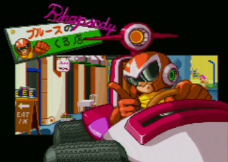 ロックマンバトル＆チェイスのブルース