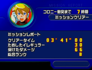 ロックマンX5　ハンターランク