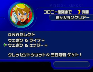 ロックマンX5　カスタムパーツ