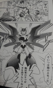 ロックマン＆フォルテのフォルテ