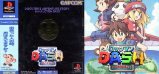 ロックマンDASH