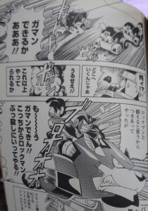 ギガミックスのフォルテ