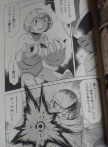 ロックマンギガミックスのブルース