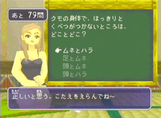 クイズ