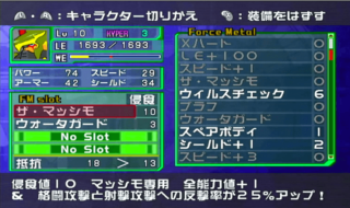 ロックマンXコマンドミッション