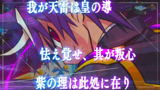 クロスヴォルテッカー