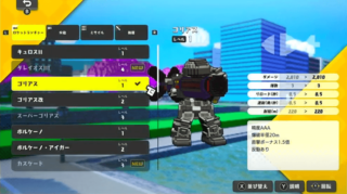 デジボクの武器