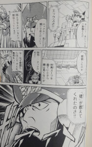 漫画版のゼロ２