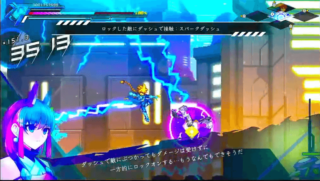 ライトニングアサルト