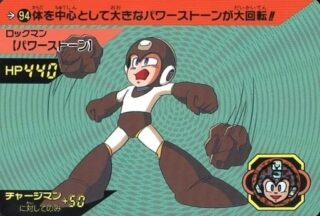 ロックマン５のパワーストーン