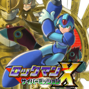 サイバーミッション
