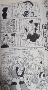 ロックマンマニアックスのロールちゃん