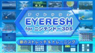 3DS　ファイナルセール