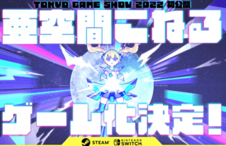 亜空間こねる