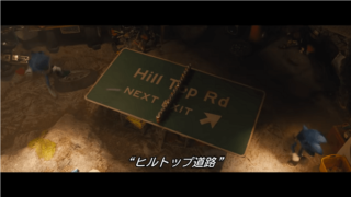ソニック