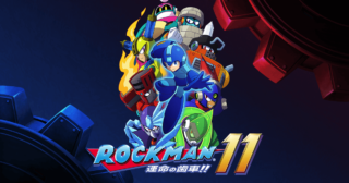 ロックマン11　運命の歯車　パッケージ