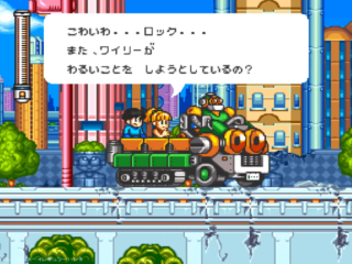 ロックマン７　ロールちゃん