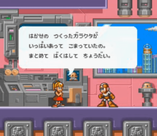 ロックマン７　ロールちゃん