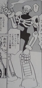 ロックマンメガミックスのスカルマン