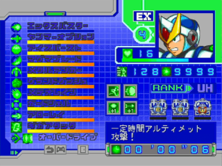 武器セレクト画面
