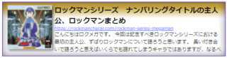 ロックマン