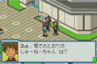 ロックマンエグゼ４　アツホとタイチ