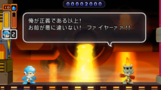 ロックマンロックマン　ファイヤーマン