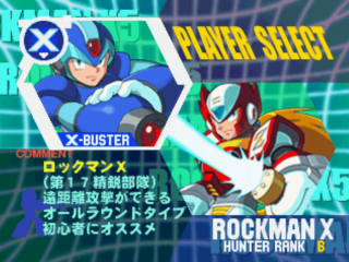 ロックマンX5のプレイヤーセレクト