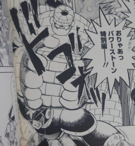 ロックマンメガミックスのストーンマン