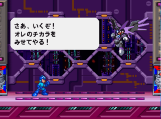 ロックマン８のスーパーフォルテ