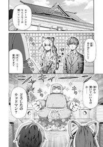 ロックマンさん　ウッドマン