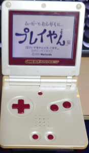 ゲームボーイアドバンスSP